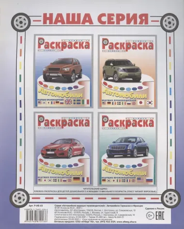 Автомобили Германии и Франции