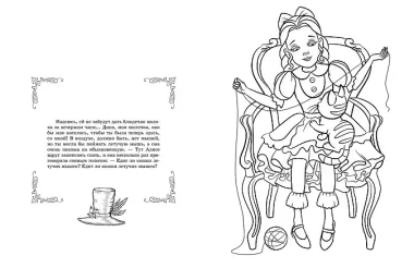 Алиса в Стране Чудес. Раскраска-путешествие. Книга 1