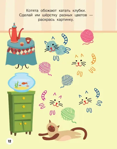 Животные. Рисуем пальчиками. Раскраска с заданиями