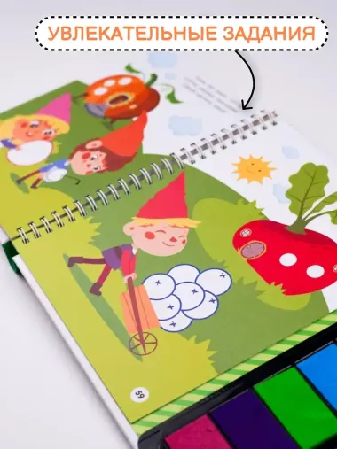 Фрукты и овощи. Рисуем пальчиками. Раскраска с заданиями