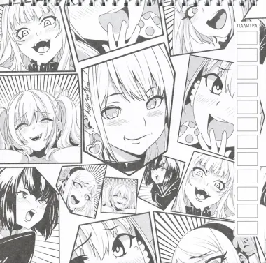 Аниме! Раскраска для работы маркерами