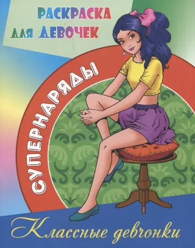 Комплект дошкольника (для девочек) № 3