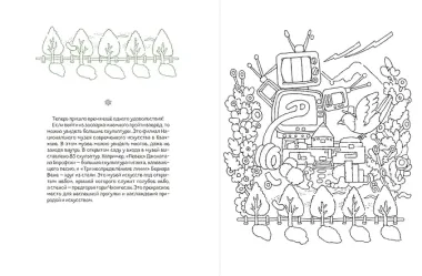 Творческая мастерская Сэсэми. Раскраска