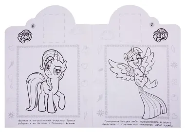 Наклей и раскрась! НР № 19033 (