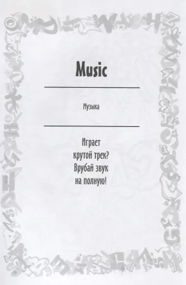 Реальные графферы