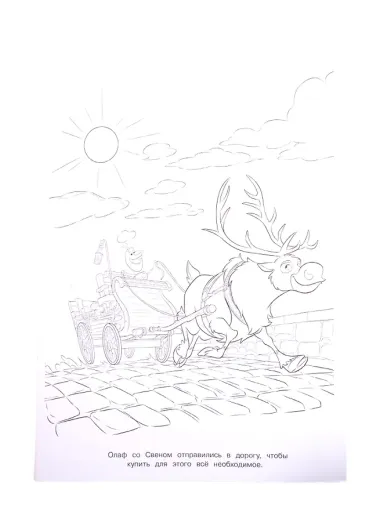 Раскраска-улыбка 