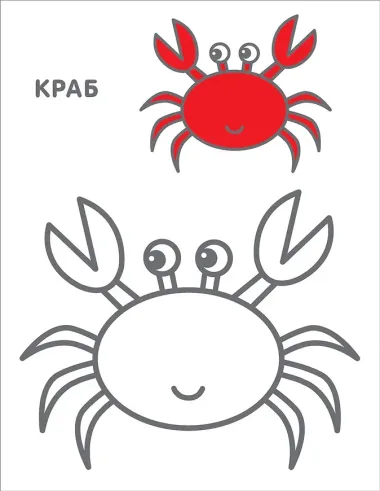 Самые первые раскраски. 3+