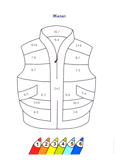 Раскраски: Любимые игрушки, Одежда, Посуда (комплект из 3 книг)