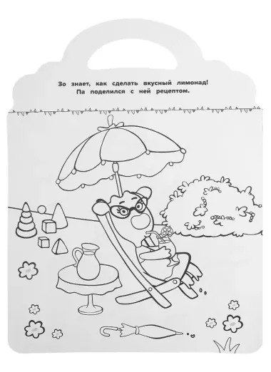 Раскраска-сумочка № РСУ 2201 (