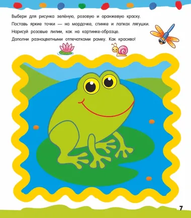 Рисуем пальчиками