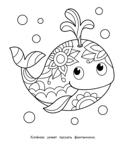 Арт-раскраска для детей. Мандалы. Выпуск 6. Лама