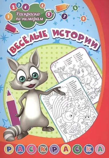 Комплект развивающих раскрасок для девочек: 6 в 1