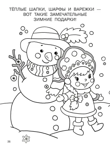 Новогодние картинки