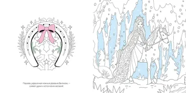 Зимняя сказка