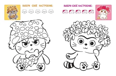 Кот Басик. Раскрась по образцу!