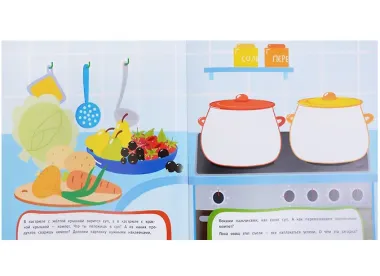 Развивающие наклейки. Овощи, фрукты, ягоды