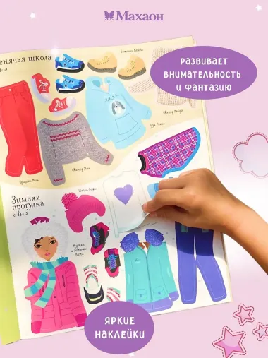 Столица моды. Париж