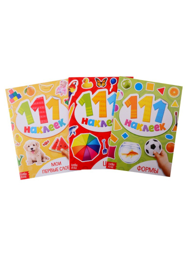 111 наклеек 