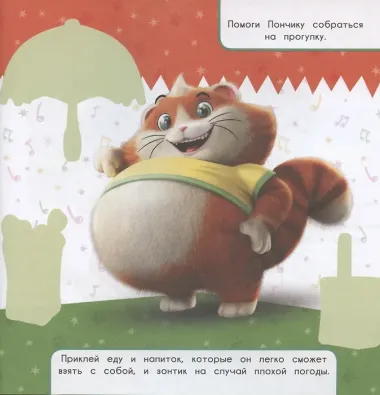 Большие наклейки для маленьких пальчиков № БН 2001 (