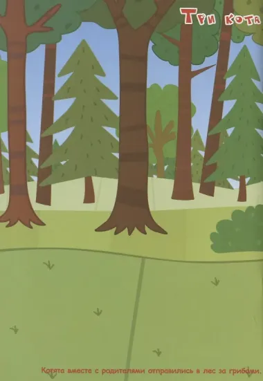 Развивающая книжка с многоразовыми наклейками и стикер-постером № МНСП 2003 