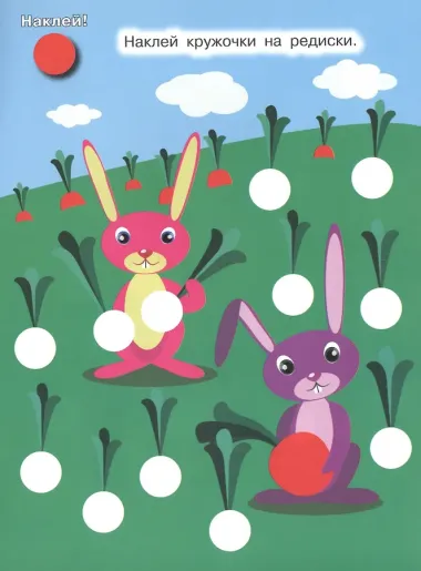 Забавные животные. Развивающая брошюра с наклейками