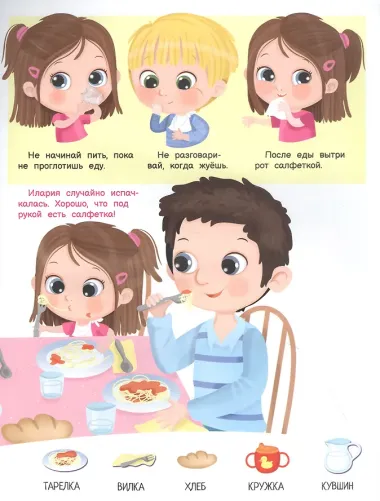 Я умею одеваться и обуваться. С наклейками