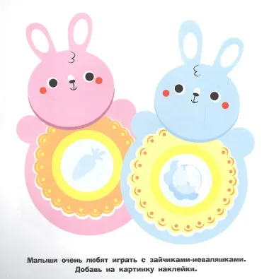 Большие кружочки. Многоразовые наклейки. Выпуск 8