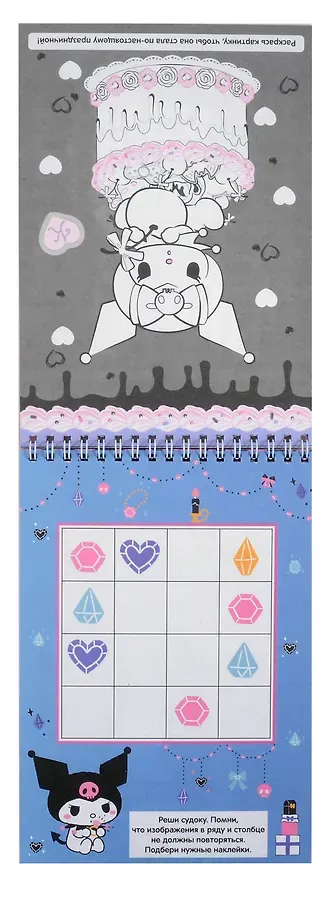 Веселые каникулы