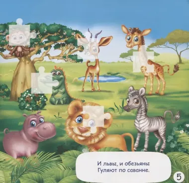 Книжка с наклейками «Собери картинку»