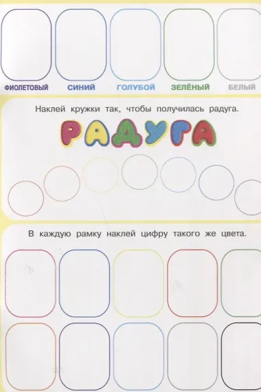 Цвета (илл. Приходкина) (мУчНакл)