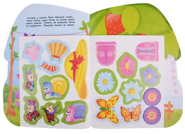 Первые наклейки малышей Домик мышки