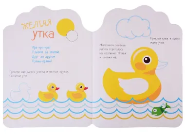 Наклейки+задания Лила Лу. Цвета