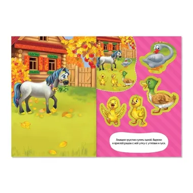 Набор книжек-аппликаций А5 «Животные». Комплект из 6 книг