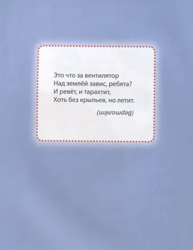 Лучшие аппликации для мальчишек