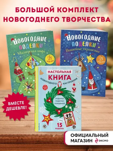 Комплект из 3-х книг 