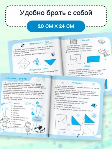 Оригами за 30 секунд