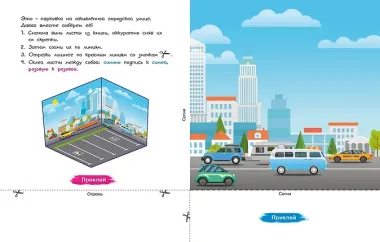 Объемные игрушки из бумаги. Машины