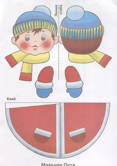 Новогодние игрушки. Наряжаем елку. Выпуск 1. Вырежи и склей