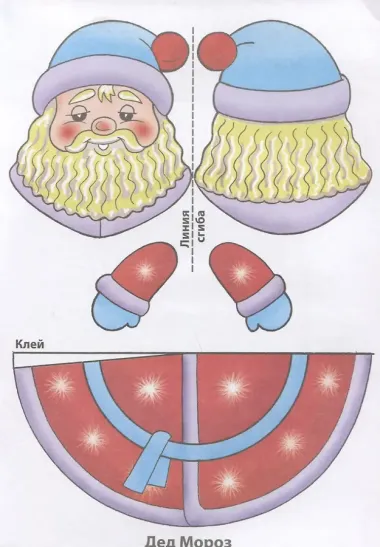 Новогодние игрушки. Наряжаем елку. Выпуск 1. Вырежи и склей