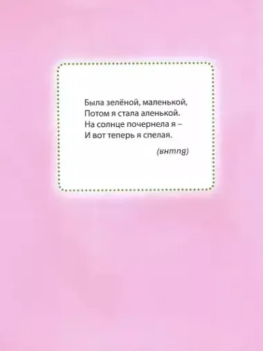 Лучшие аппликации для малышей