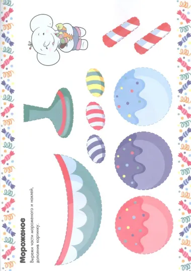 Для девочек. Тима и Тома