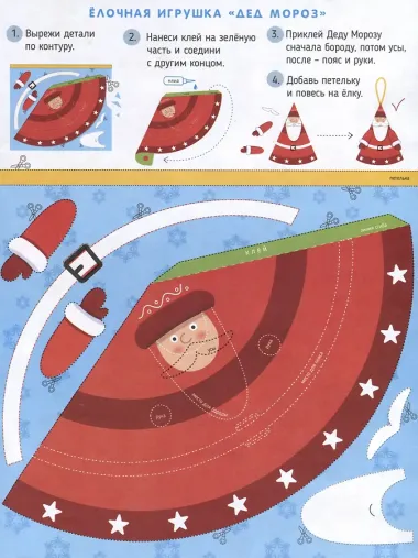 Книжка-игрушка 