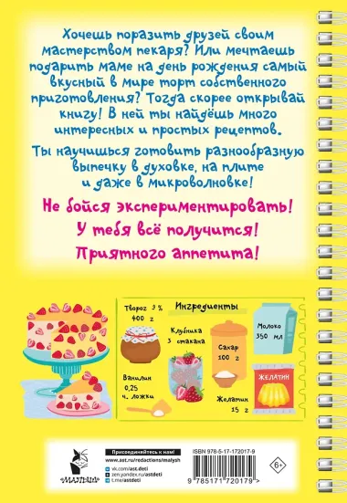 Вкусная выпечка: готовлю сам без мамы