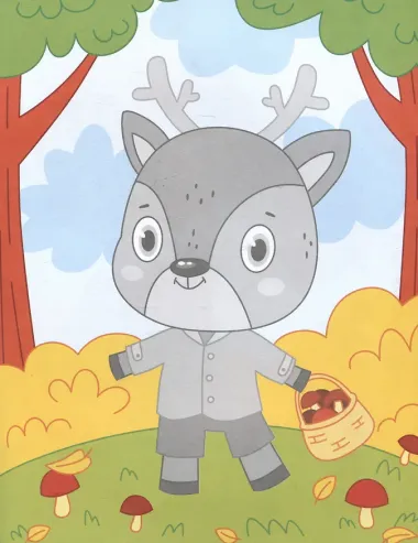 Лесные животные: книжка-картинка с аппликацией