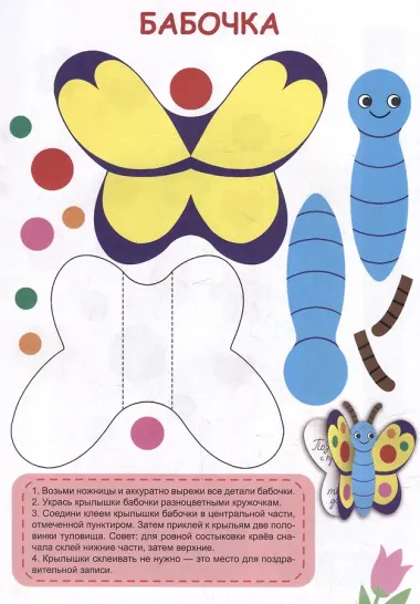 Вырезалки «Для девочек» (ножницы в комплекте)