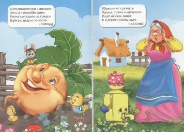 Волшебные загадки