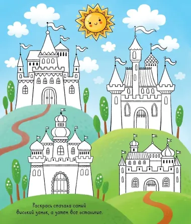 55 веселых головоломок и рисовалок