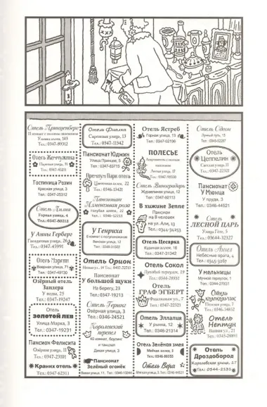 Карта сокровищ