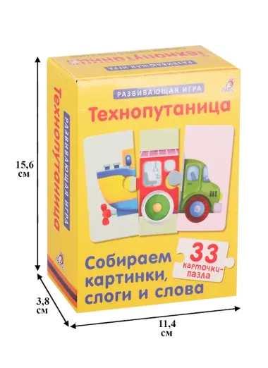 Технопутаница. Собираем картинки, слоги и слова