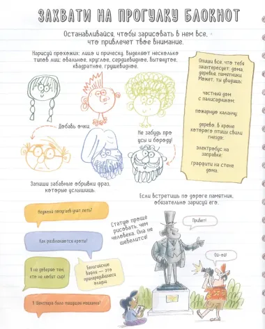 Безумная наука. Исследуй все вокруг!